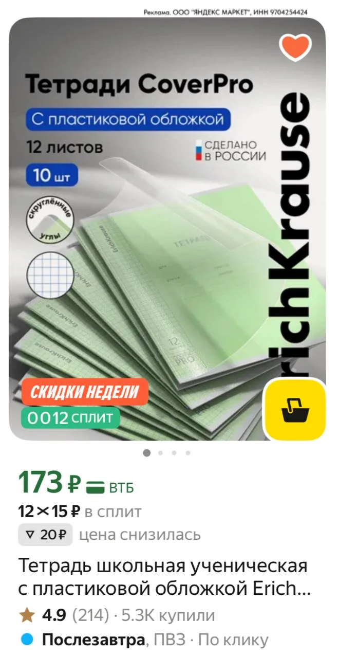 ⁣⁣⁣⁣⁣https://market.yandex.ru/cc/Ar4Aqq?erid=5jtCeReNx12oajzh16jZ7ey