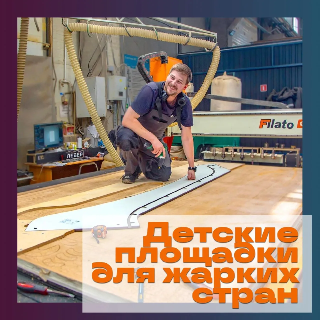 Московская компания «Лебер Групп» за четыре года освоилась на экспортных рынках Ближнег...