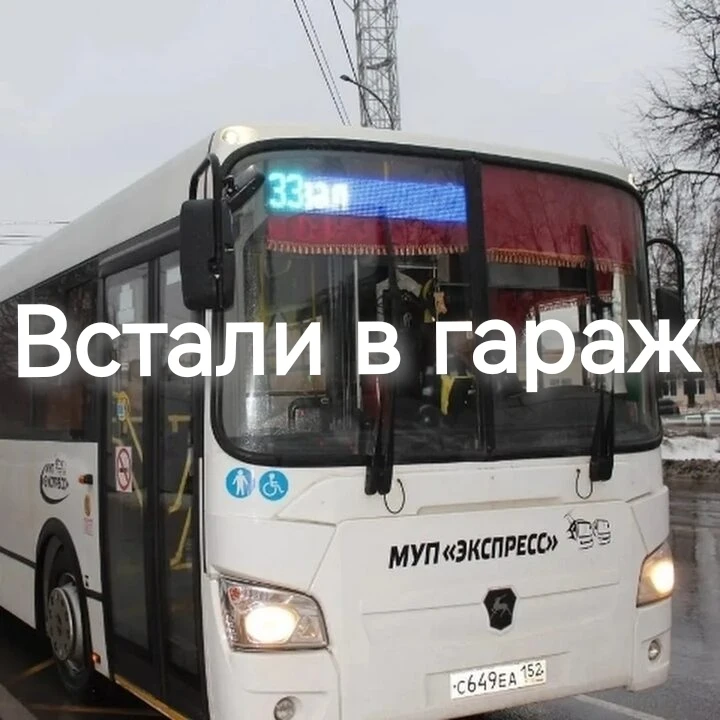 Пересадили на старые внезапно