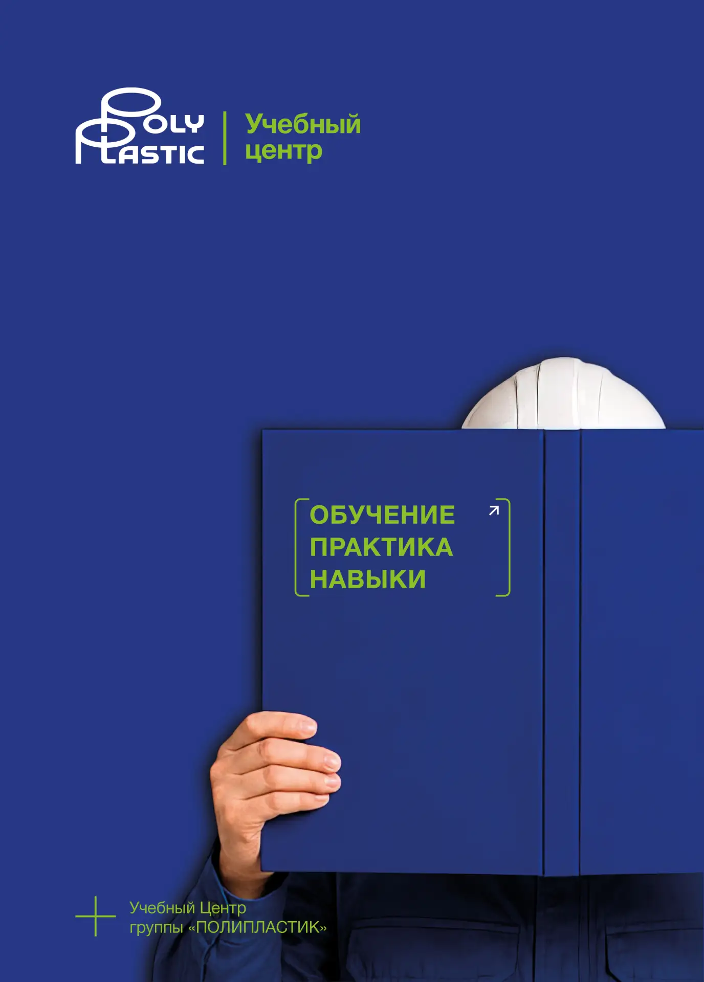 Дорогие подписчики!

Мы изменили внешний вид, но остались теми же, кем были всегда – передовым учебн