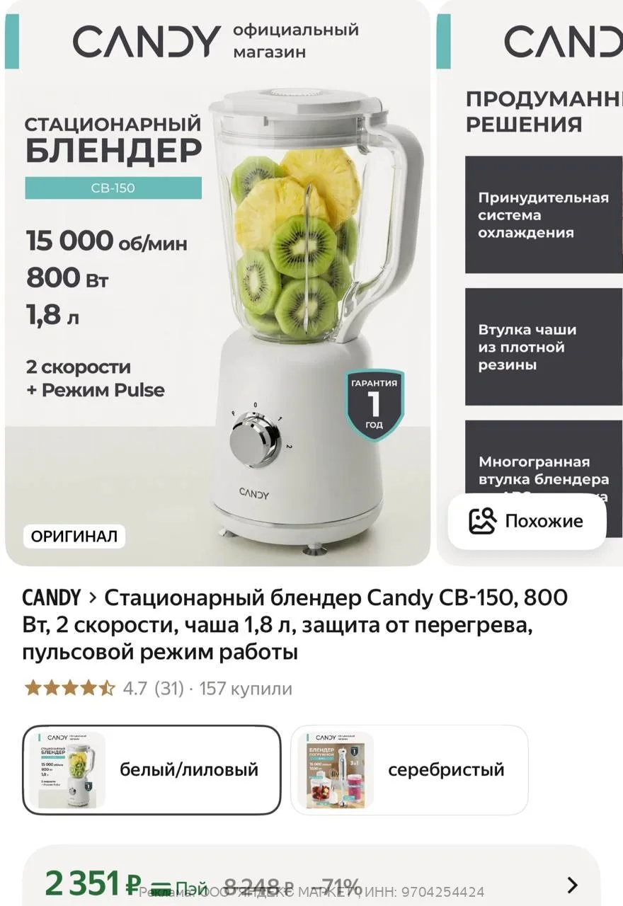 Яндекс Маркет

 Ссылка 👈🏻