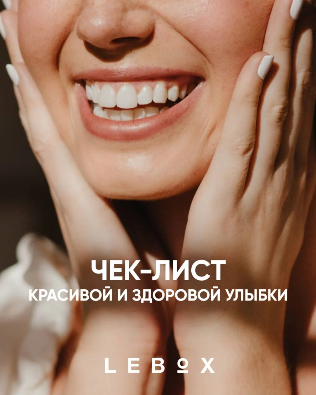 Многие из нас до сих пор чистят зубы только щёткой и пастой 😅