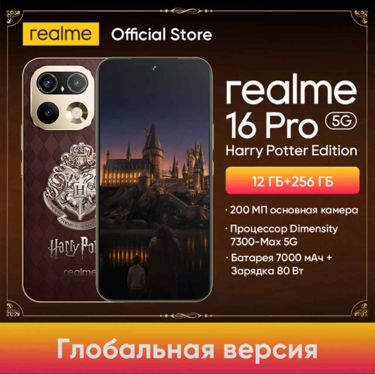 🛒 Смартфон Realme 16 Pro 5G, 12/256ГБ, global