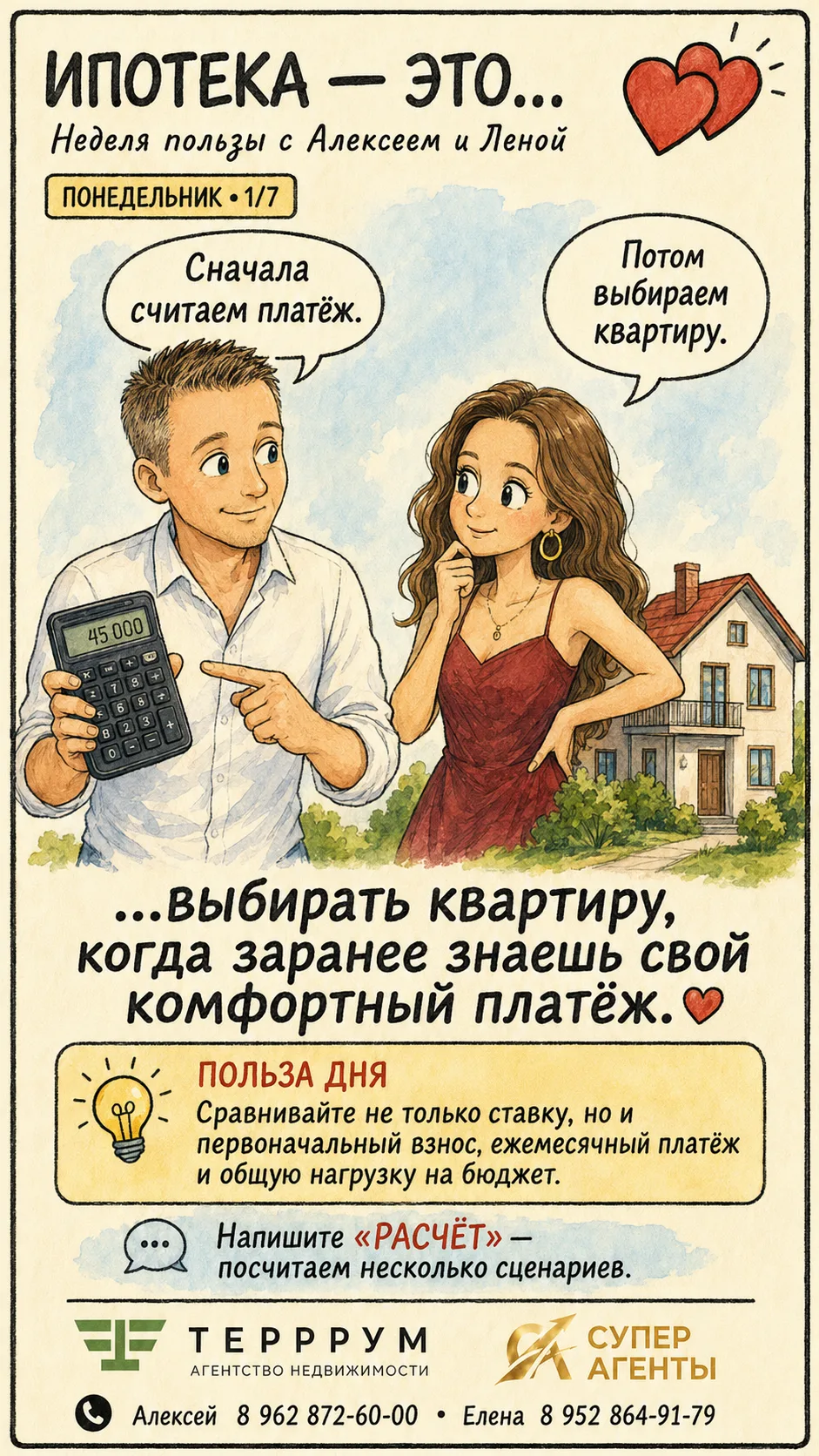 Запускаем рубрику Просто о Важном #простооважном