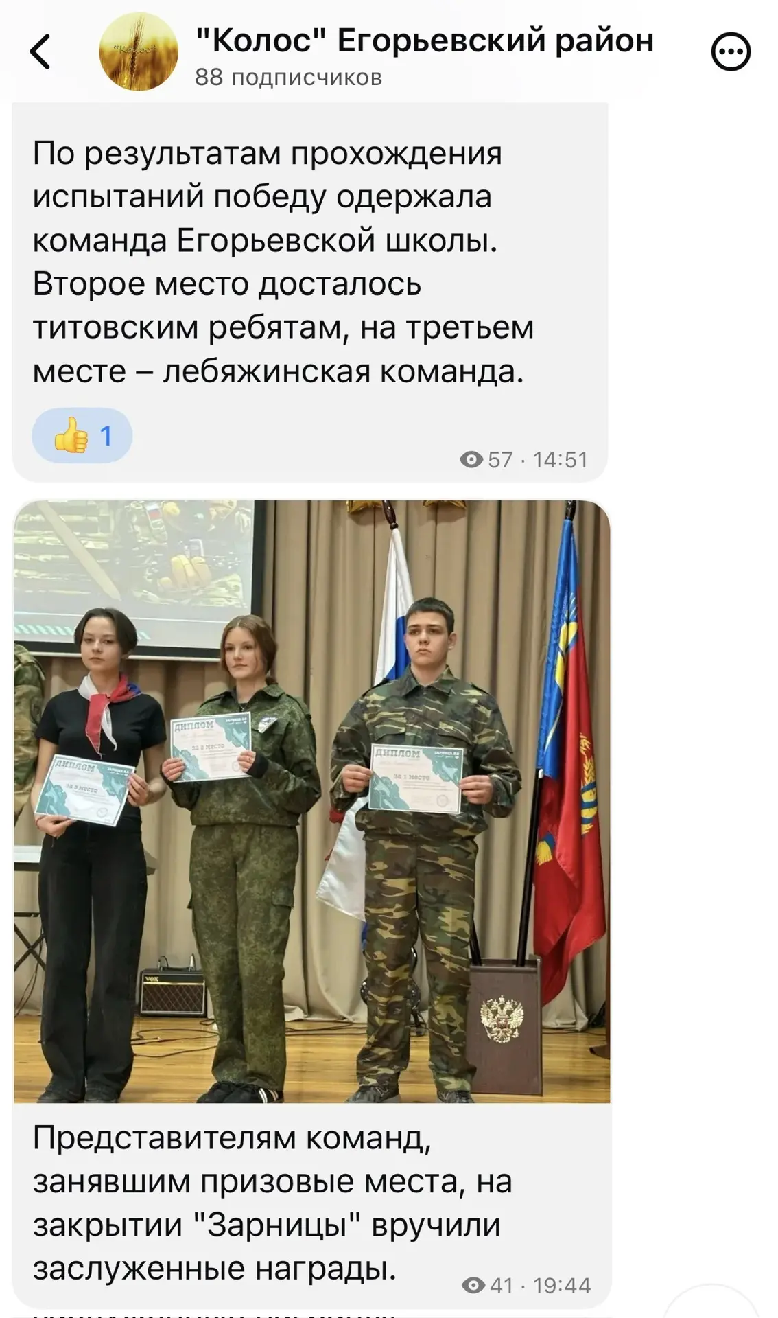 Медиа публикации