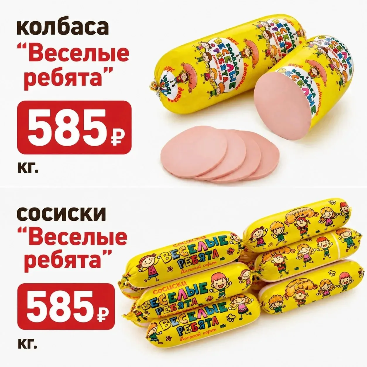 🍀 ГАСТРОНОМиЯ  «Белка» 🌿 ✅ Продукция из России, Казахстана и Белоруссии! 🥔 Широкий ассортимент колба