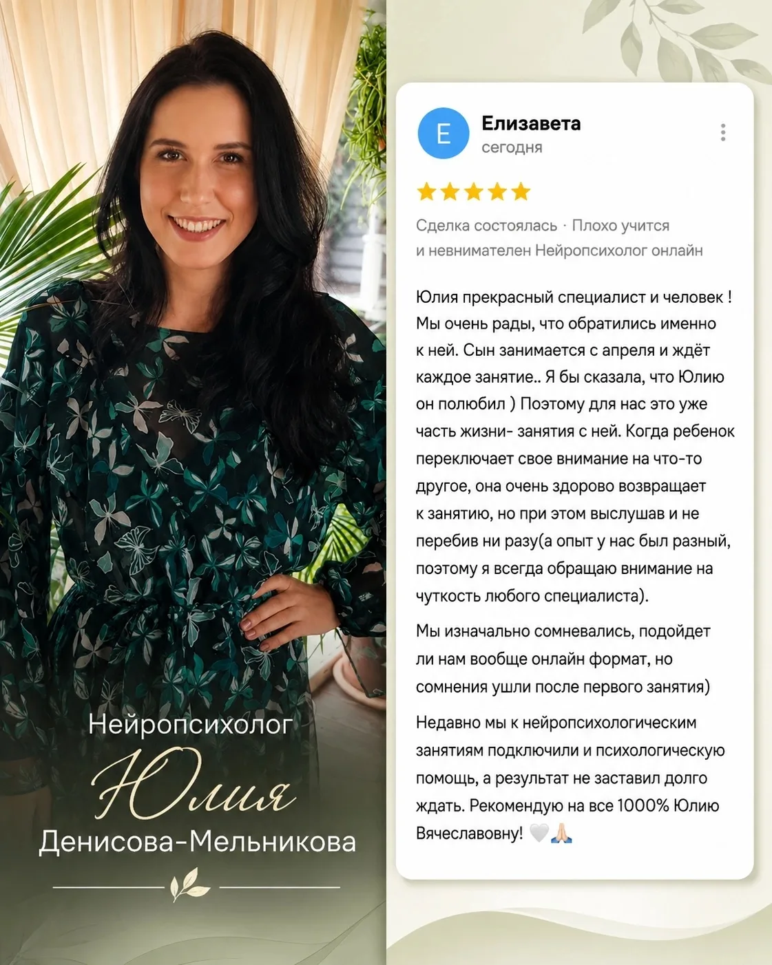 «Я бы сказала, что Юлию он полюбил» ❤