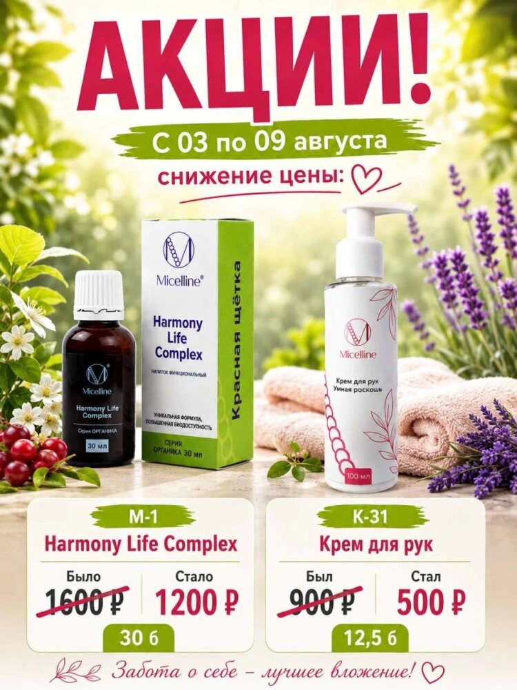 ‼ НАПОМИНАЕМ ‼ Сегодня, 09 августазаканчивается АКЦИЯ снижение цены на: 👇