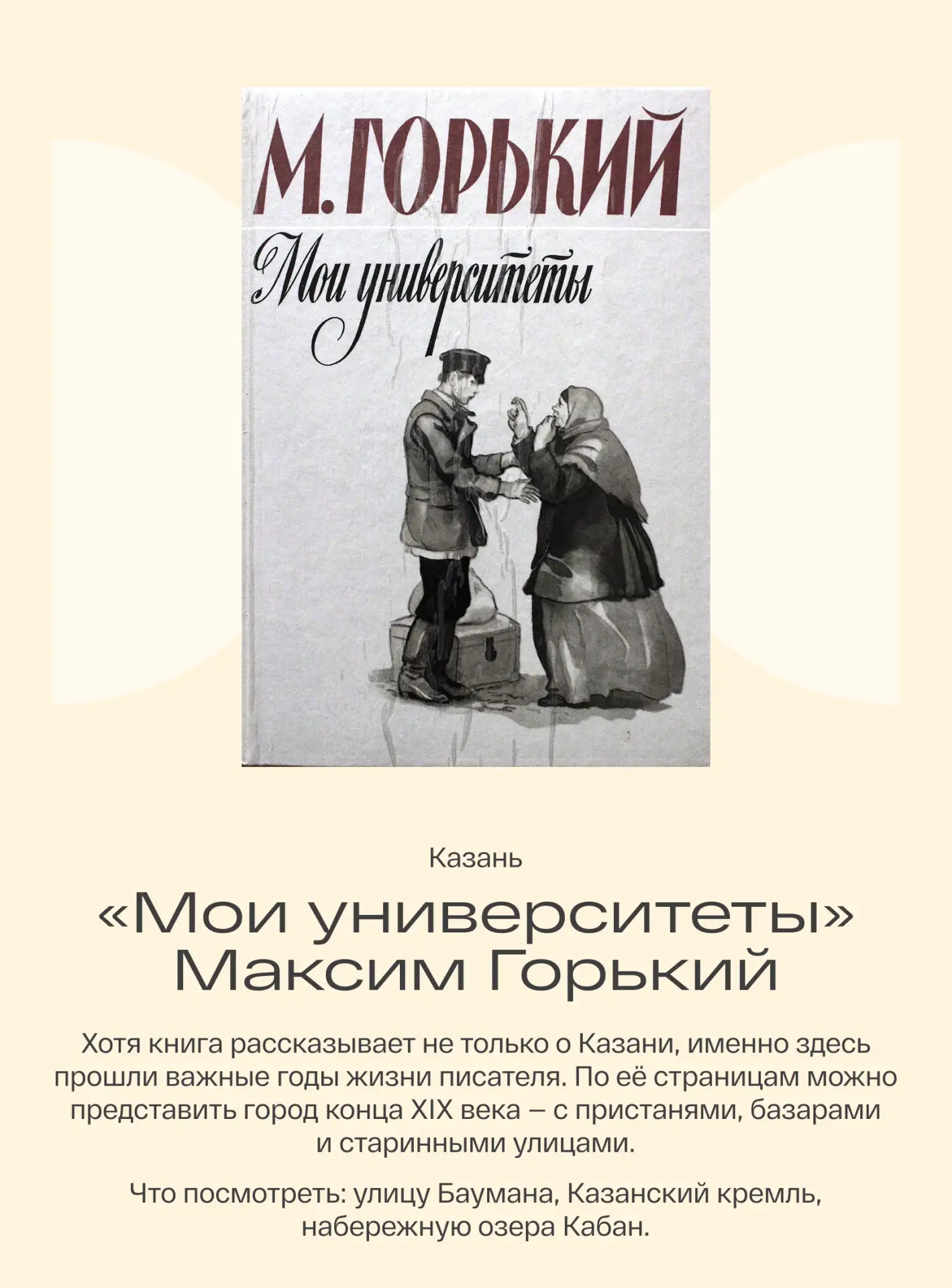 📚 Что может вдохновить на новую поездку не хуже красивых фотографий?