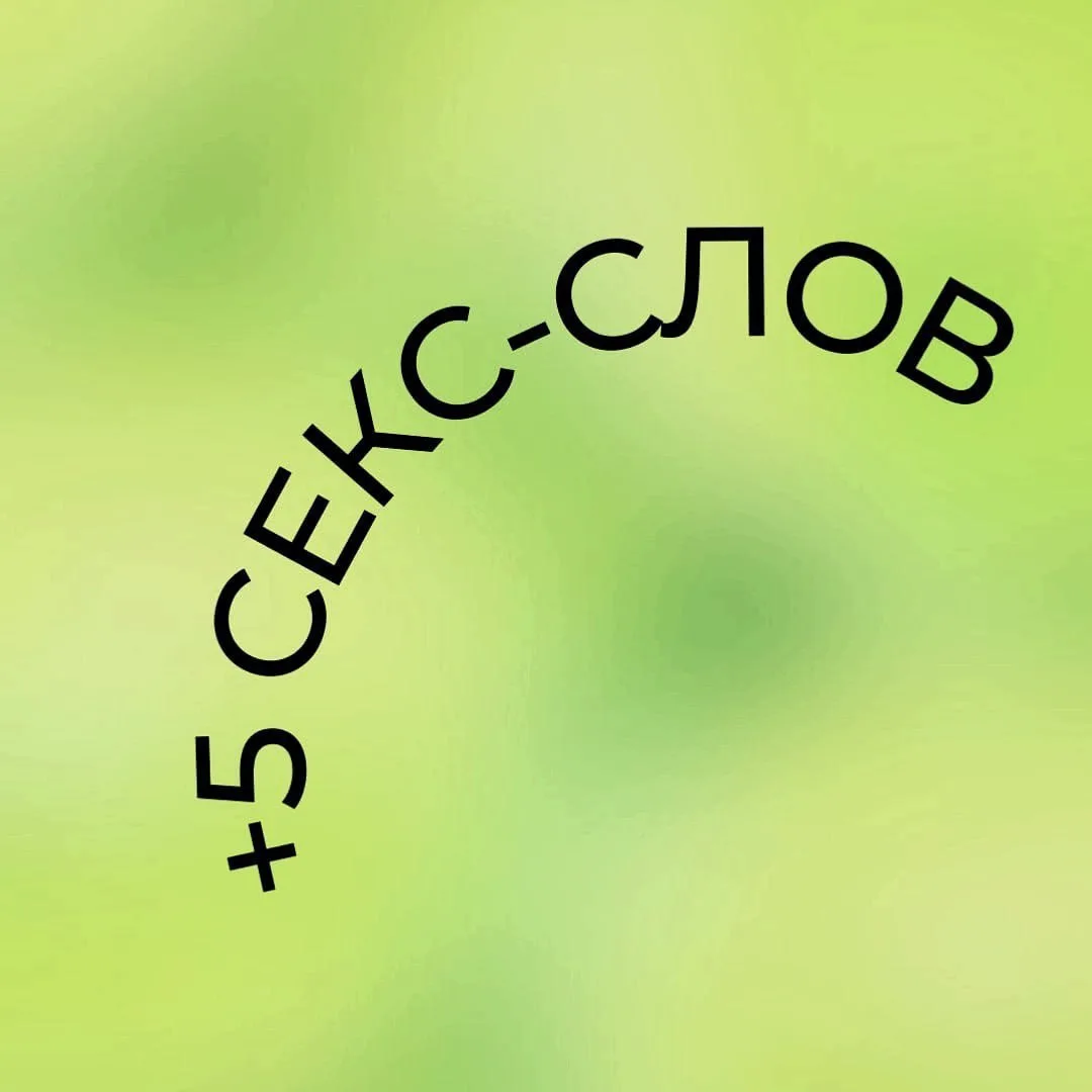 Пополни свой багаж новыми словами
