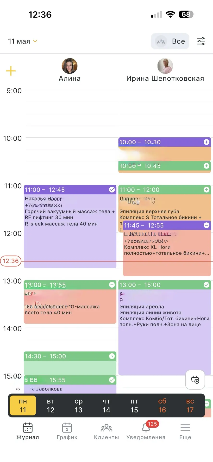 Дорогие наши клиенты 🩶