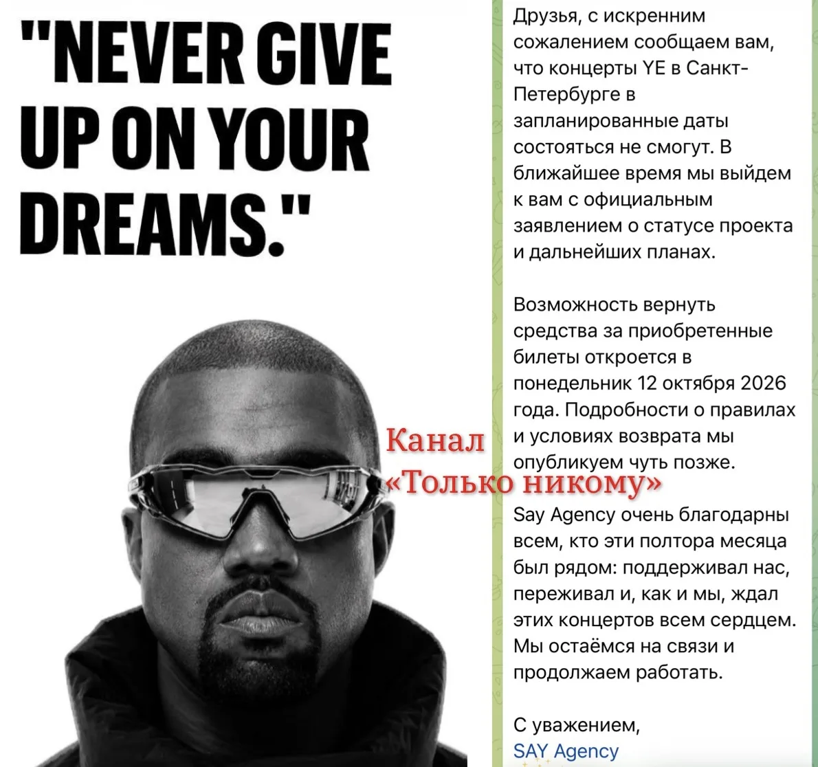 Два месяца эмоциональных качелей и теперь официально - Канье в Питере не будет. Северна...