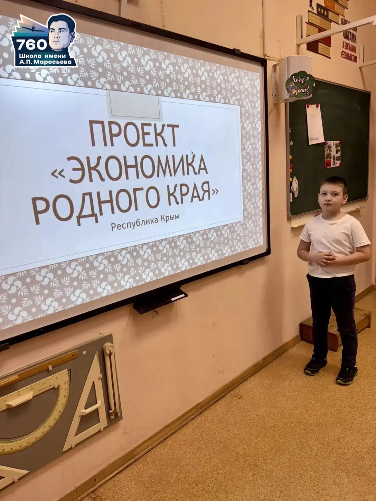 🏭 Как живёт наш край: защита проектов глазами юных экономистов!  В 3 «Ж» классе прошла защита проект