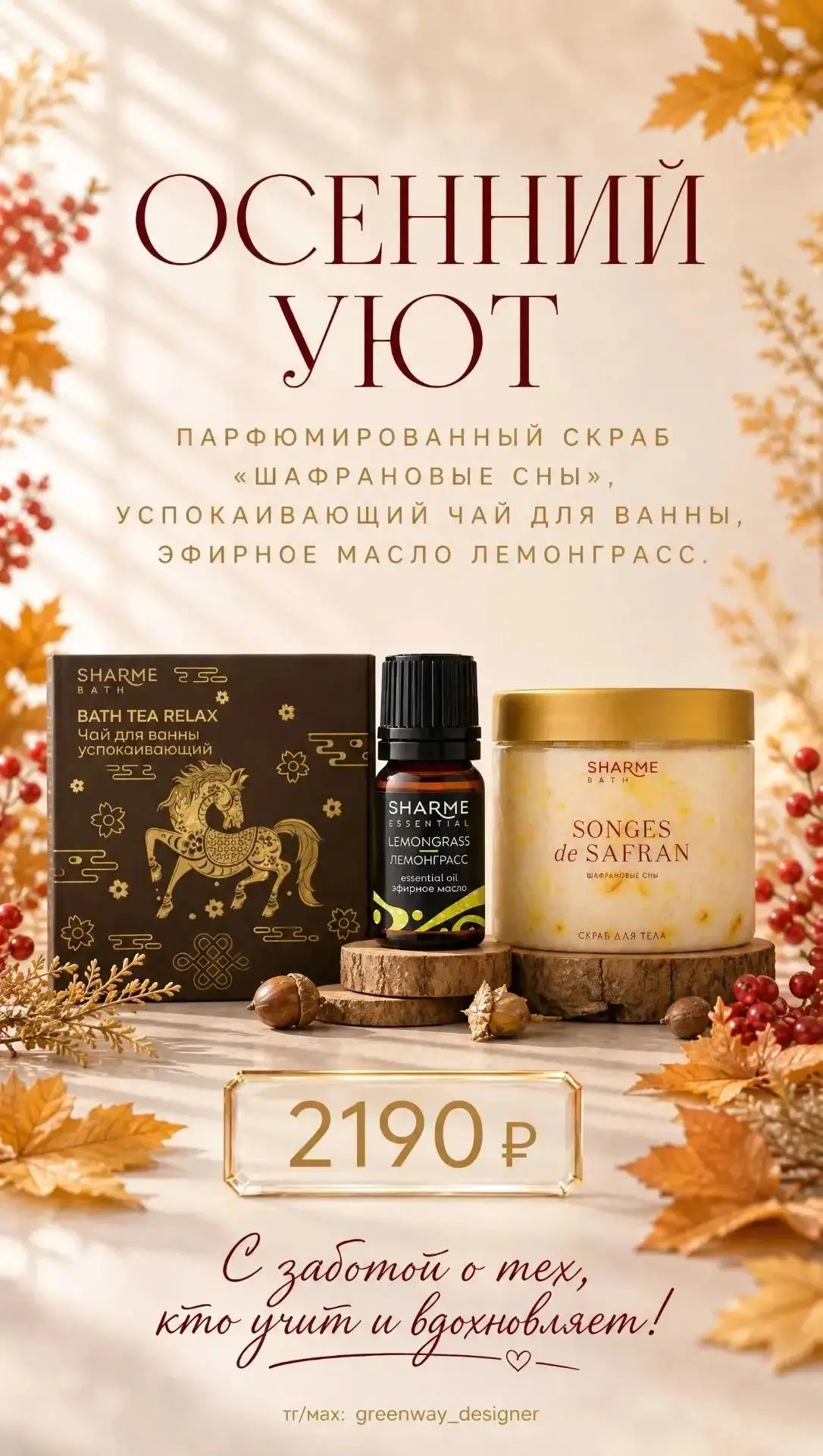 🎁 День учителя 5 октября: подарки от 2000р