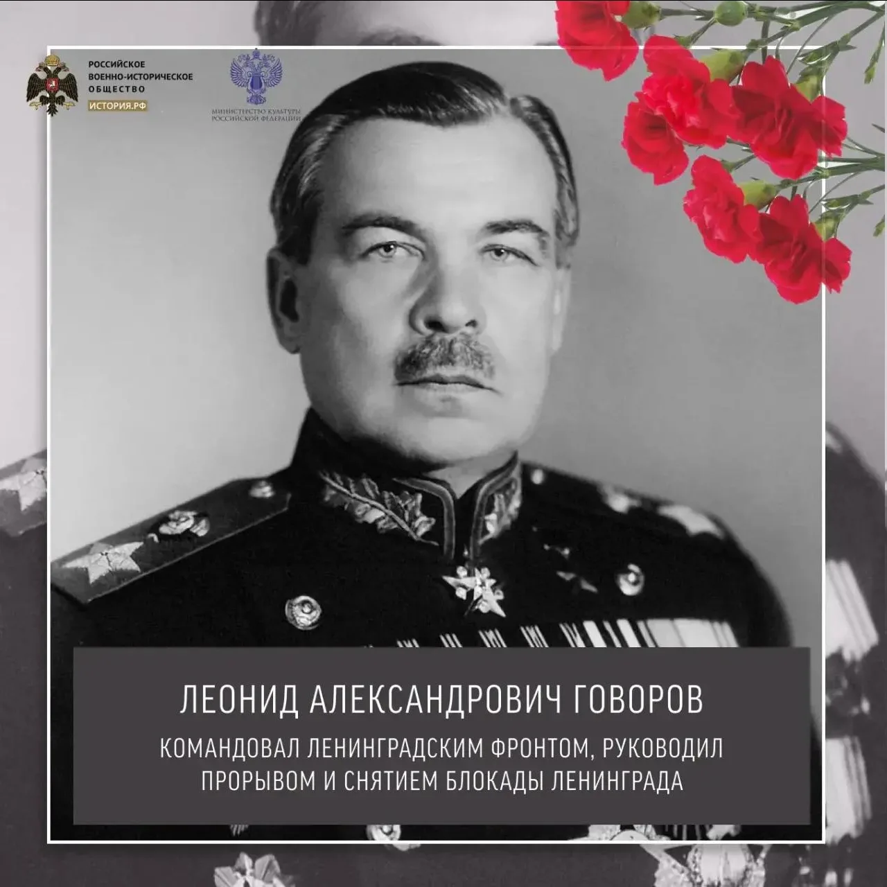 Маршалы Победы   В истории нашей страны есть имена, которые навсегда останутся символами мужества, с
