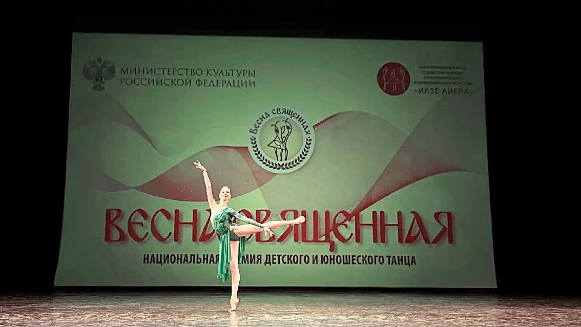 ПОЗДРАВЛЯЕМ С ПОБЕДОЙ!   Студентка Краснодарского хореографического училища Елизавета Кочеткова прин