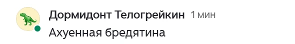 Очередной мыслитель со своими ценными мызлями 😄