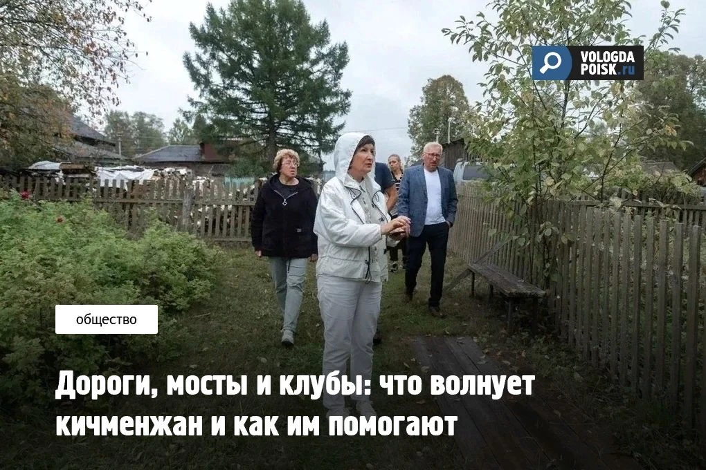 В ходе визита в муниципалитет - Кичменгско-Городецкий округ депутат Законодательного со...