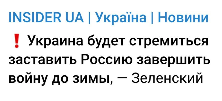 То за 40 дней, теперь до зимы, зимой скажет до весны, весной до лета, так и будет кастр...