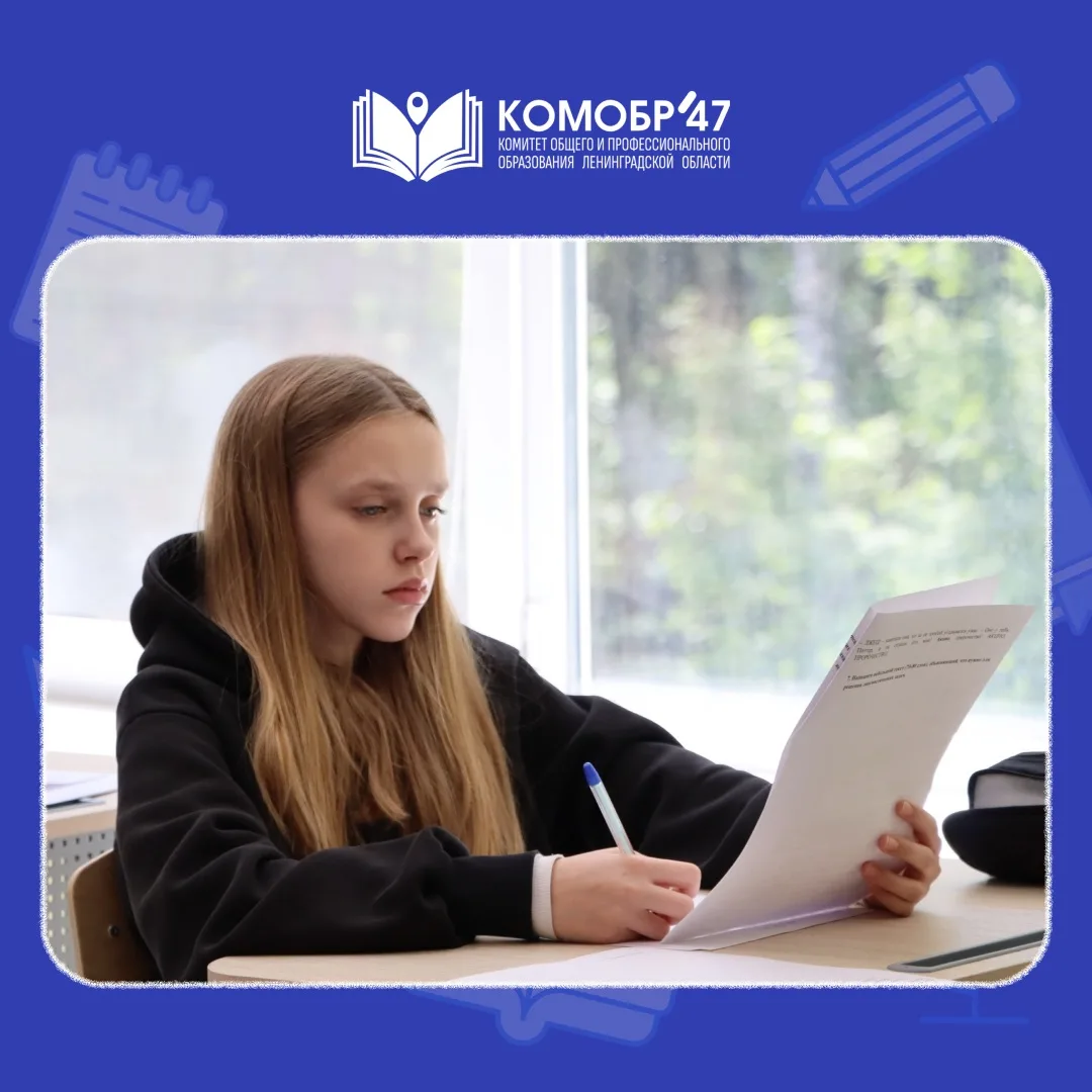 🎓 В Ленобласти стартовали