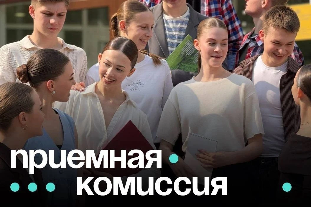📌Приемная комиссия

С 20 июня начинает работу Приемная комиссия

Абитуриенты могут подать заявления
