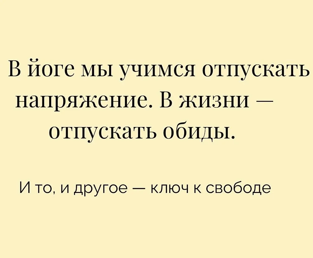 🔔Через 10 минут встречаемся на субботней йоге!