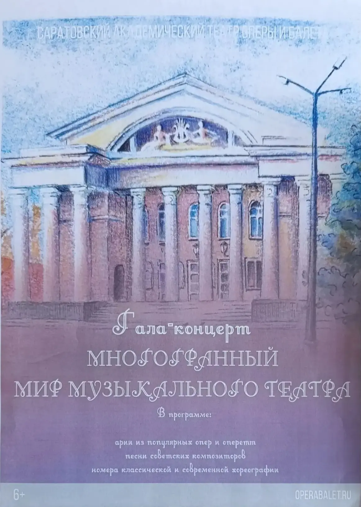 Уважаемые жители и гости города!