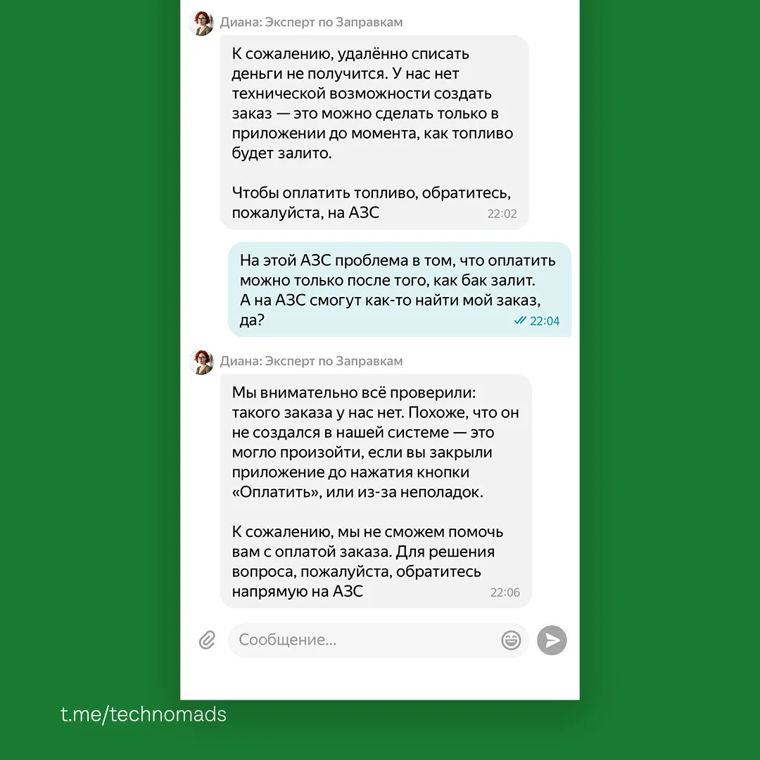 Доверяй, но проверяй 😌
