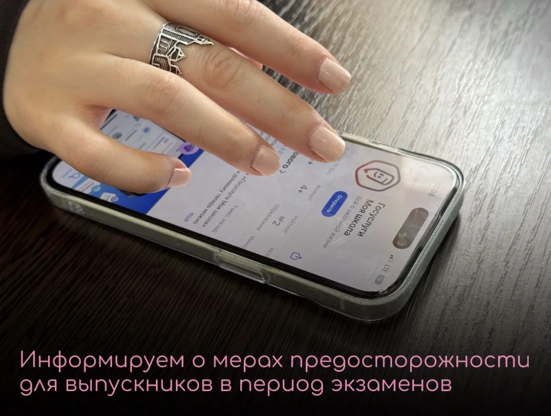 📌В преддверии экзаменационной кампании предупреждаем школьников и родителей об активиз...