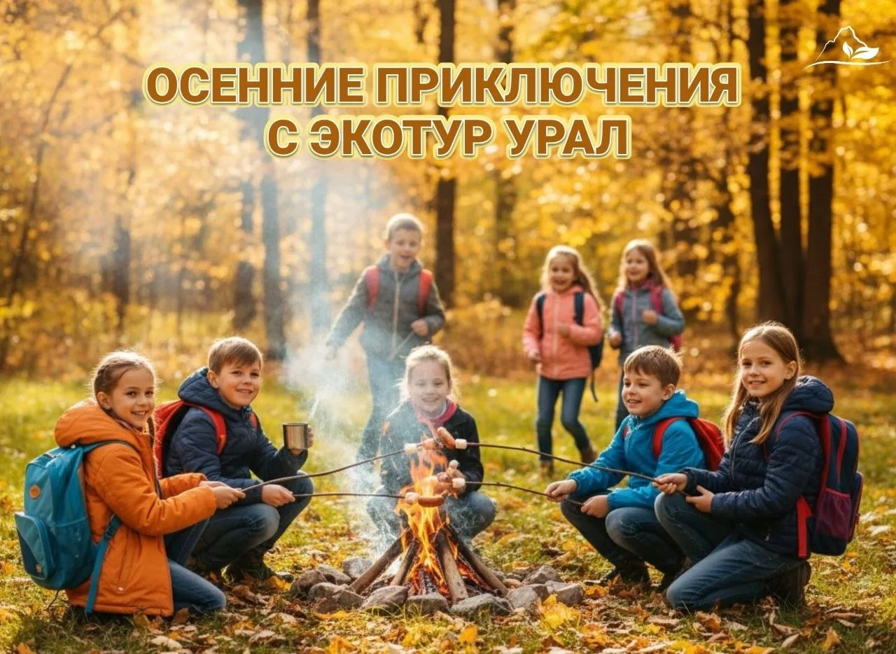 Поехать на природу с классом? Лучшее решение!  ☀ Осень — время для турслетов и арбузник...
