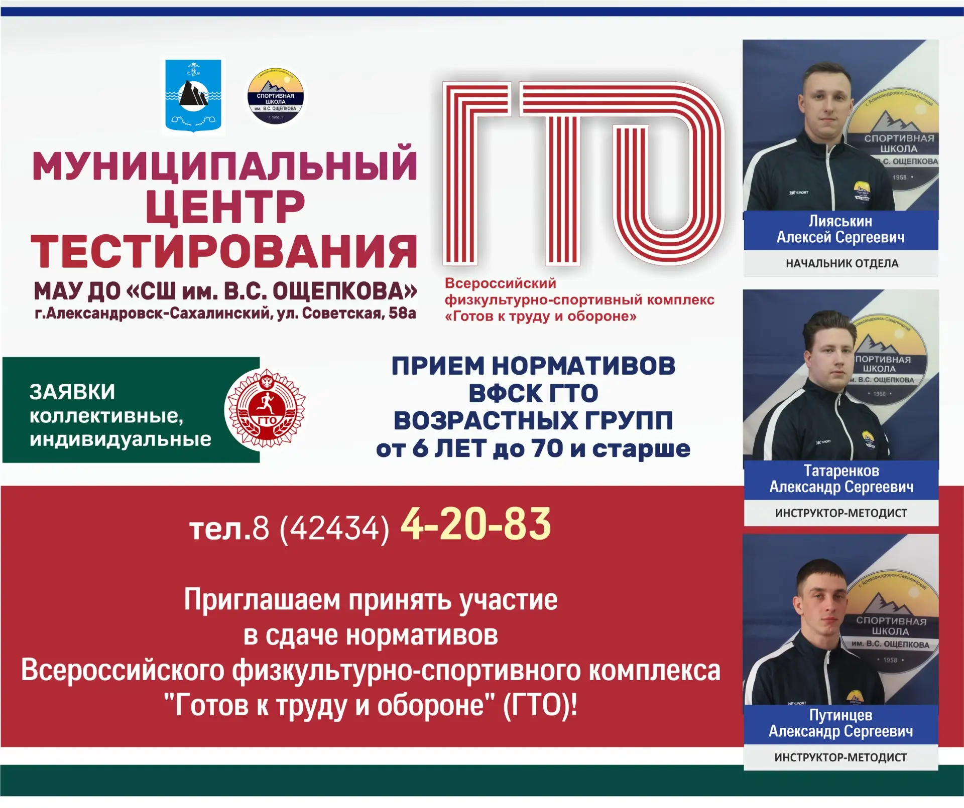 Приглашаем принять участие в сдаче нормативов Всероссийского физкультурно-спортивного к...