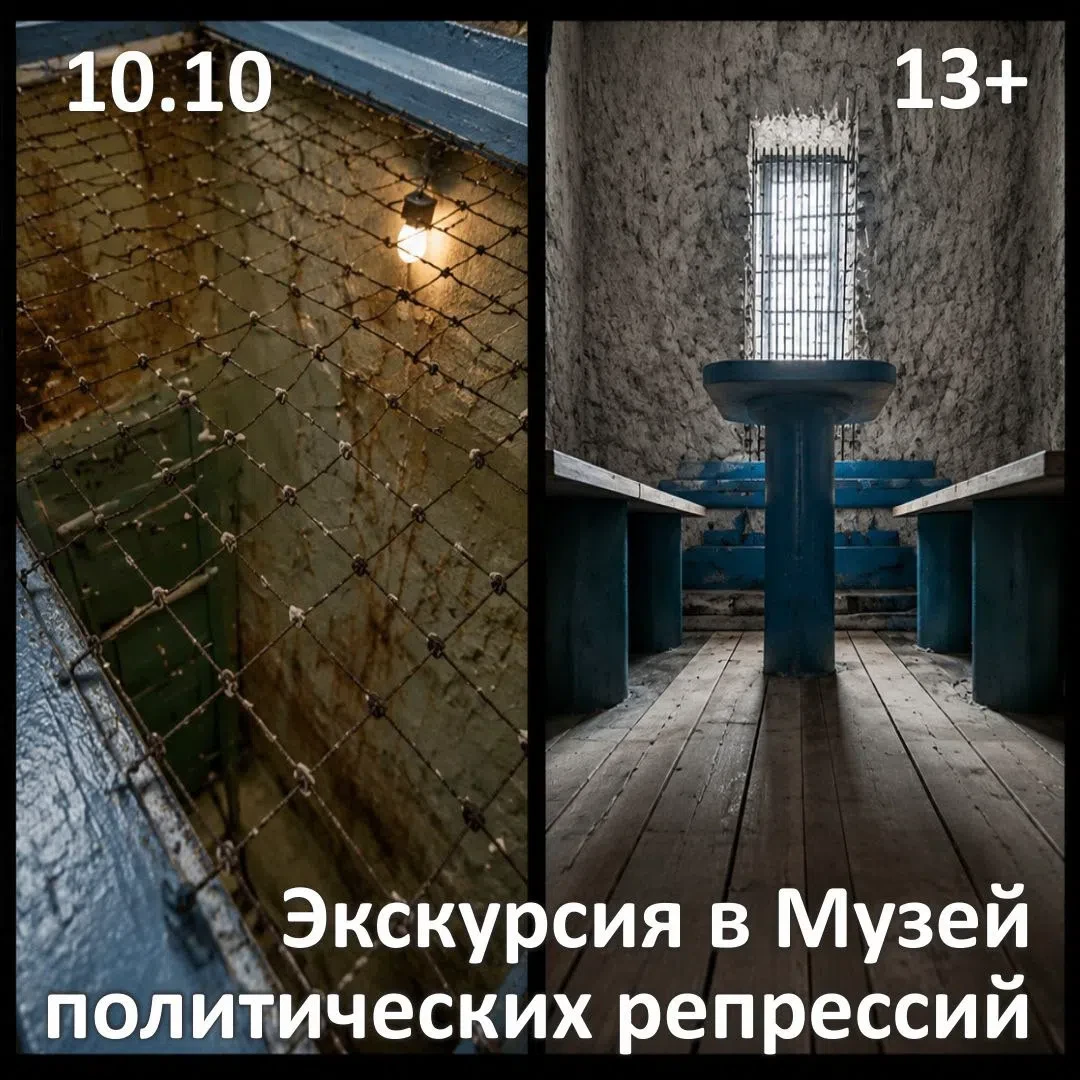 🚍10.10.2026 Приглашаем на экскурсию из Кировского района.