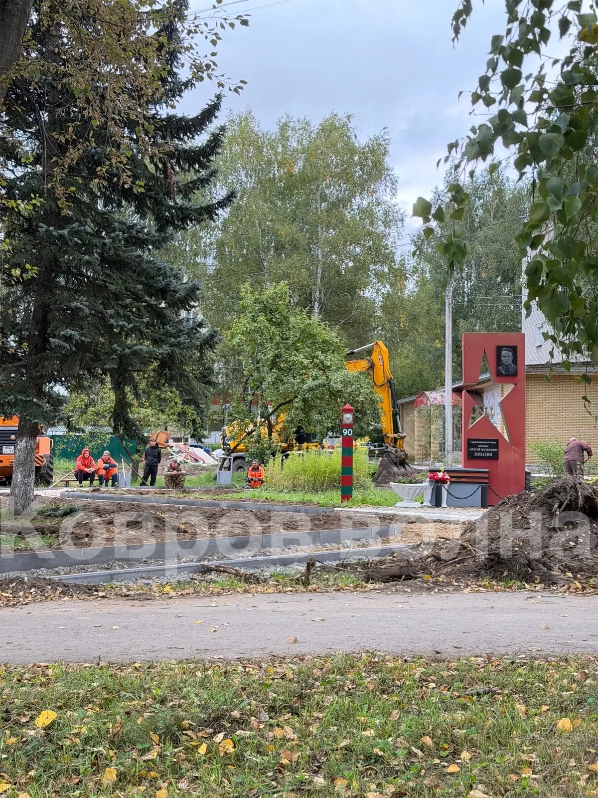 ПРОДОЛЖАЮТ ДЕЛАТЬ ТРОТУАР🧐⚒️ у памятника Лопатину.