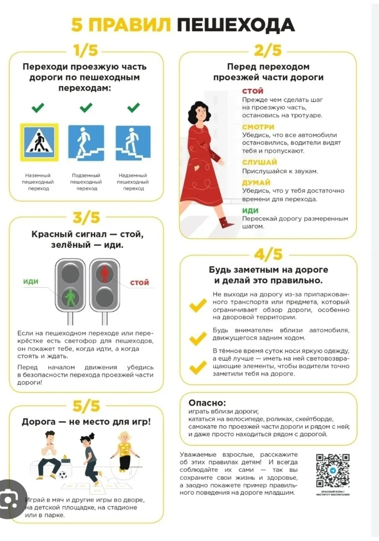 ПАМЯТКА ДЛЯ РОДИТЕЛЕЙ