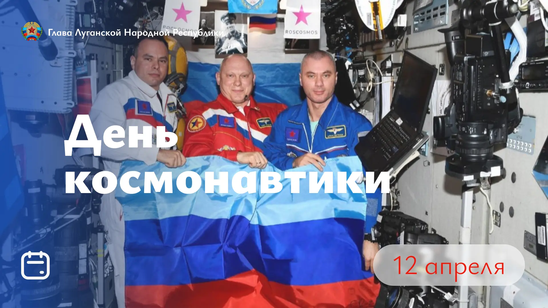 Сегодня день, насыщенный праздничными датами. Ровно 65 лет назад Юрий Гагарин открыл путь человечест