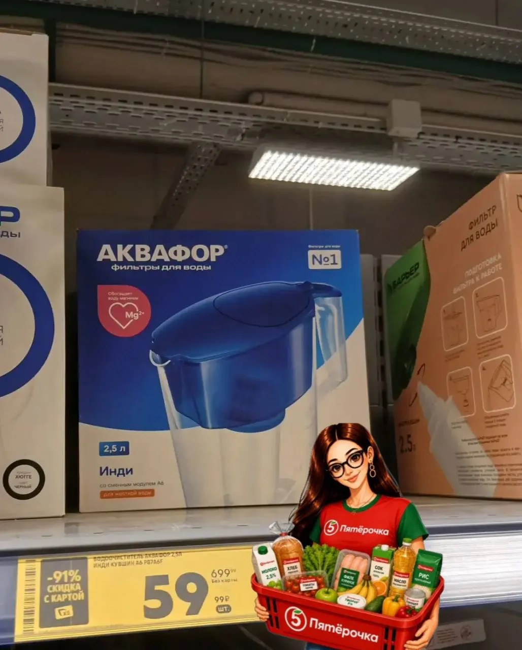 Проверяйте в своих пятерочках