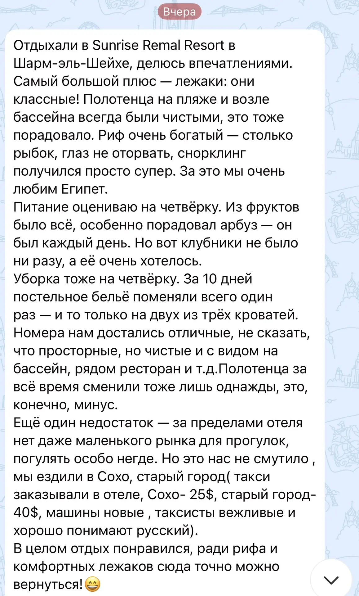 На днях мои туристы вернулись из отпуска в Египте 🥰

И вот такой потрясающий, объемный и структурны