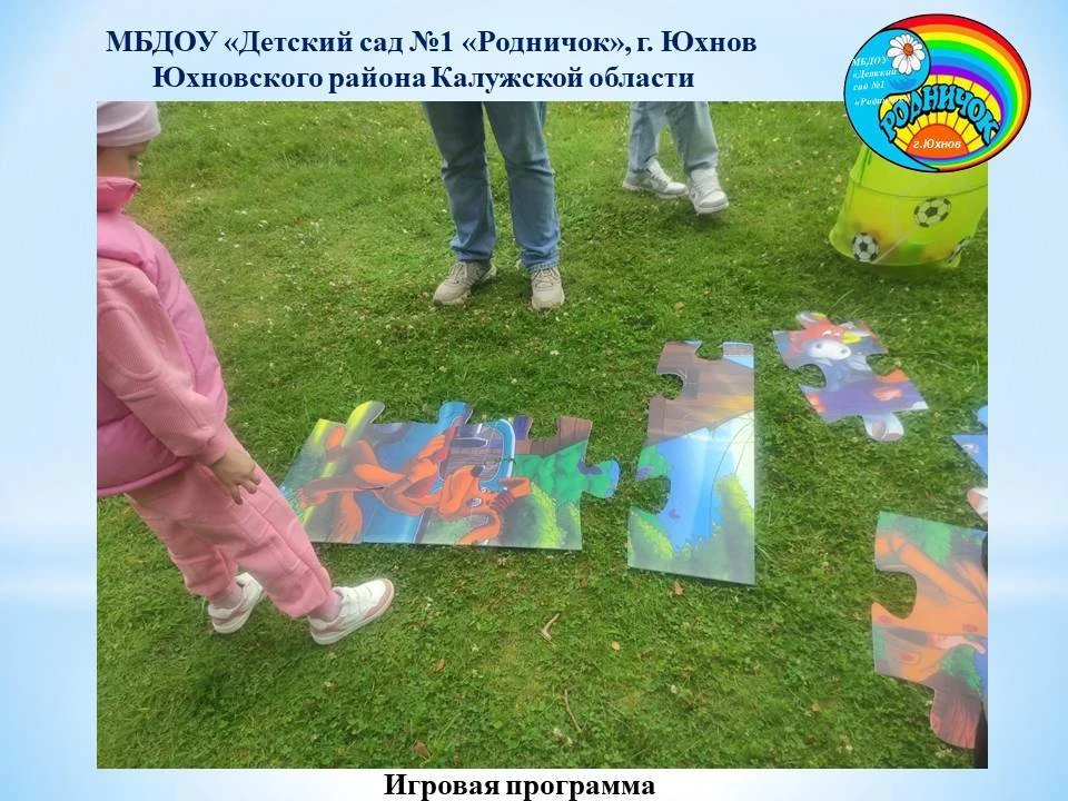 🎉Игровая программа в нашем детском саду!

Сегодня к нам в гости пришли работники Юхновского культур