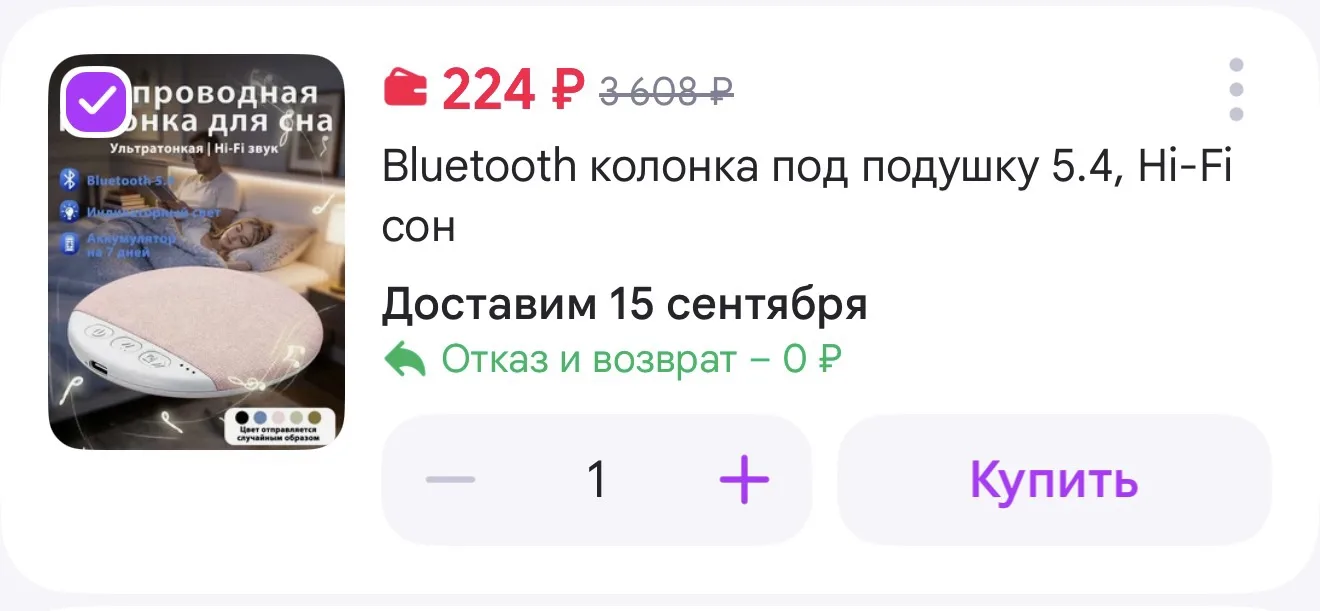 https://www.wildberries.ru/catalog/1185137108/detail.aspx?size=1745442150