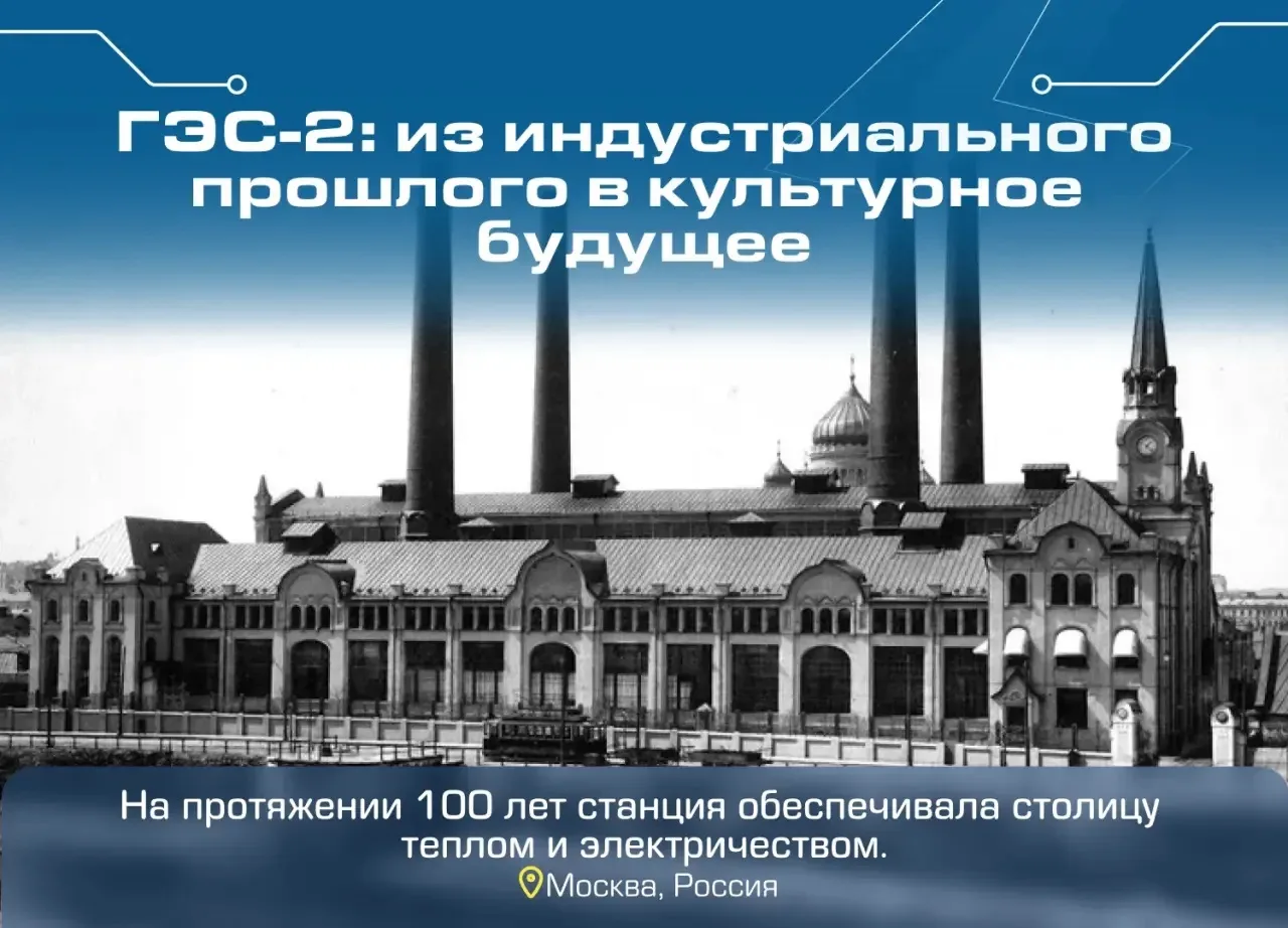 Сегодня Дом культуры «ГЭС-2» – одно из самых популярных общественных пространств Москвы...