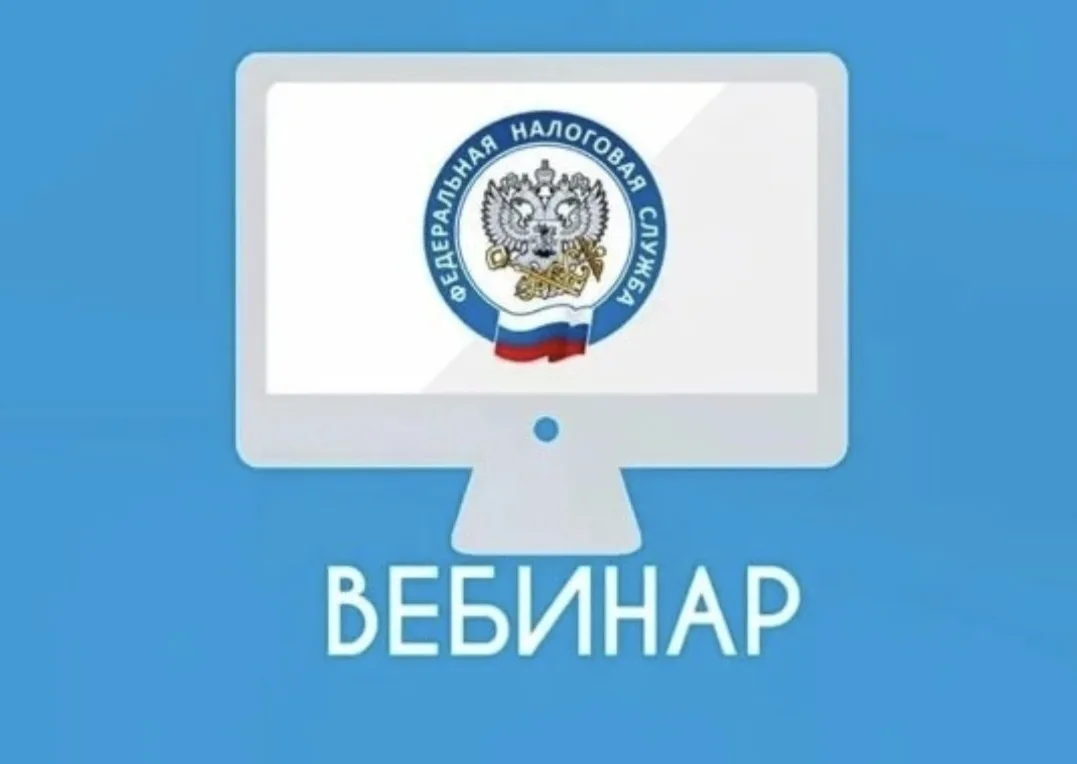 Уважаемые налогоплательщики!