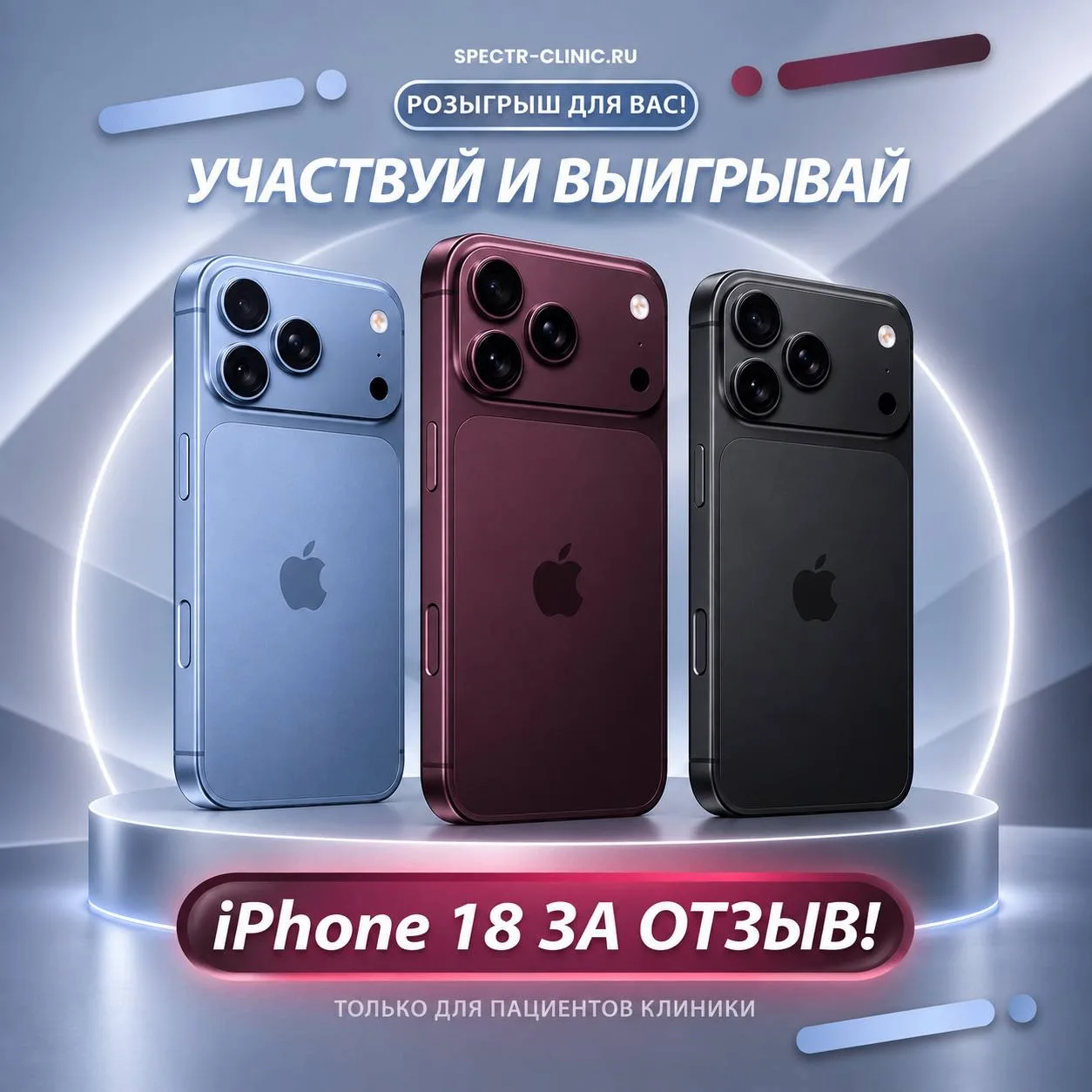 🎄 НОВОГОДНИЙ КОНКУРС ОТ КЛИНИКИ «СПЕКТР»  🎁