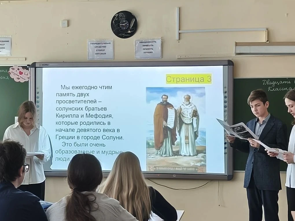 ✍️ 24 мая - День славянской письменности и культуры. Этот праздник объединяет историю, духовность и 