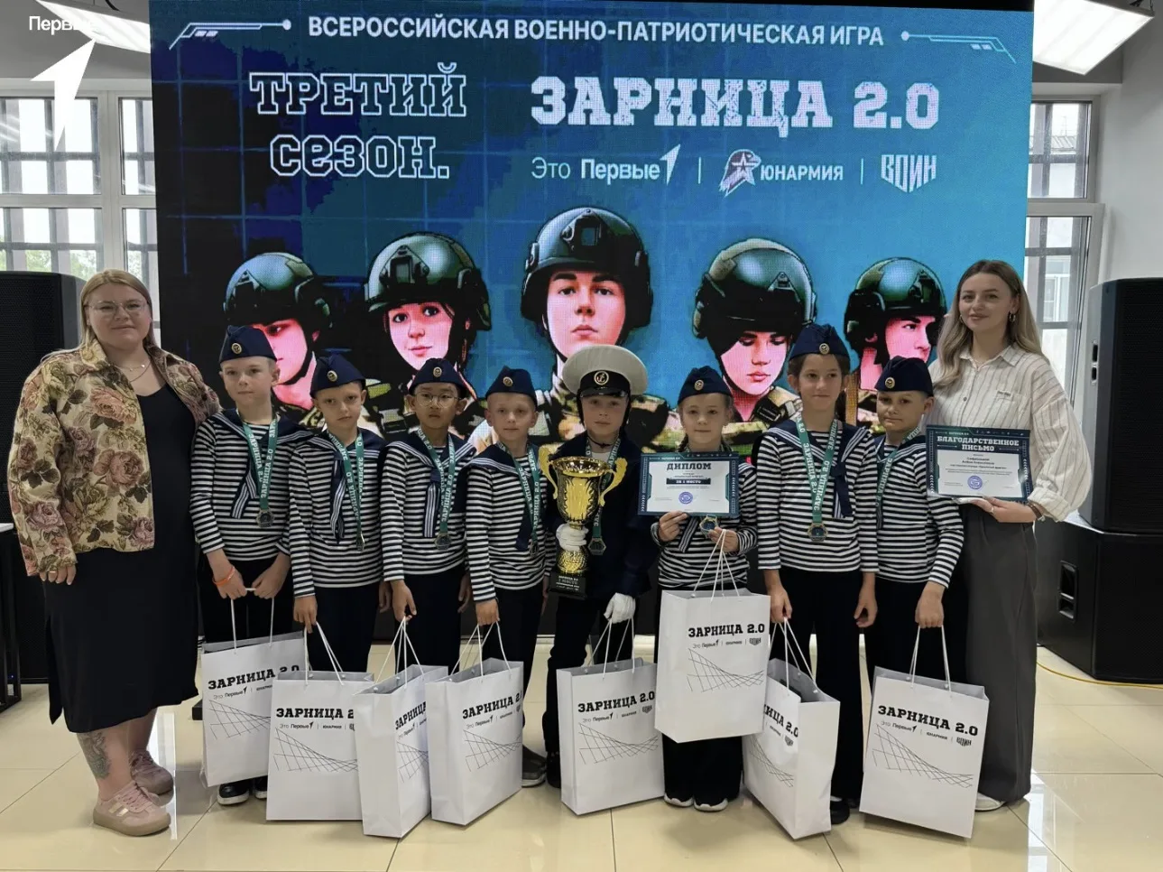 🏆 Награждение героев «Зарницы 2.0»