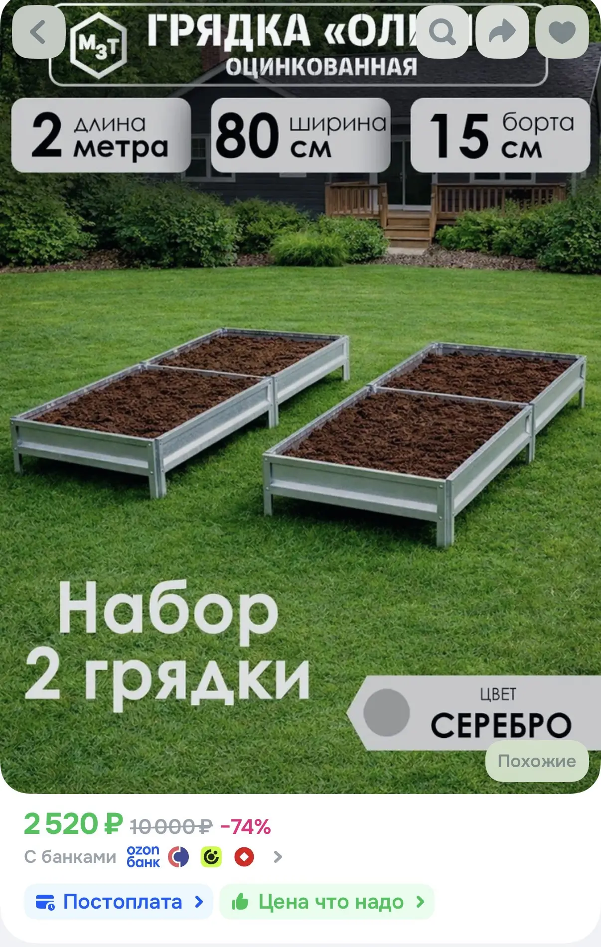 Цена за 2 штуки