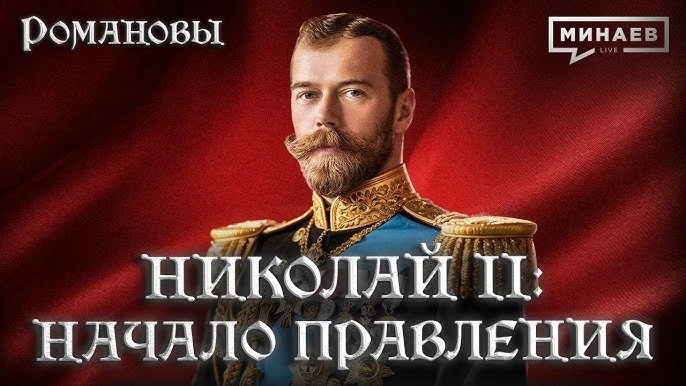 Норм или стрем словить депрессию из-за Николая ll? 😂😂😂