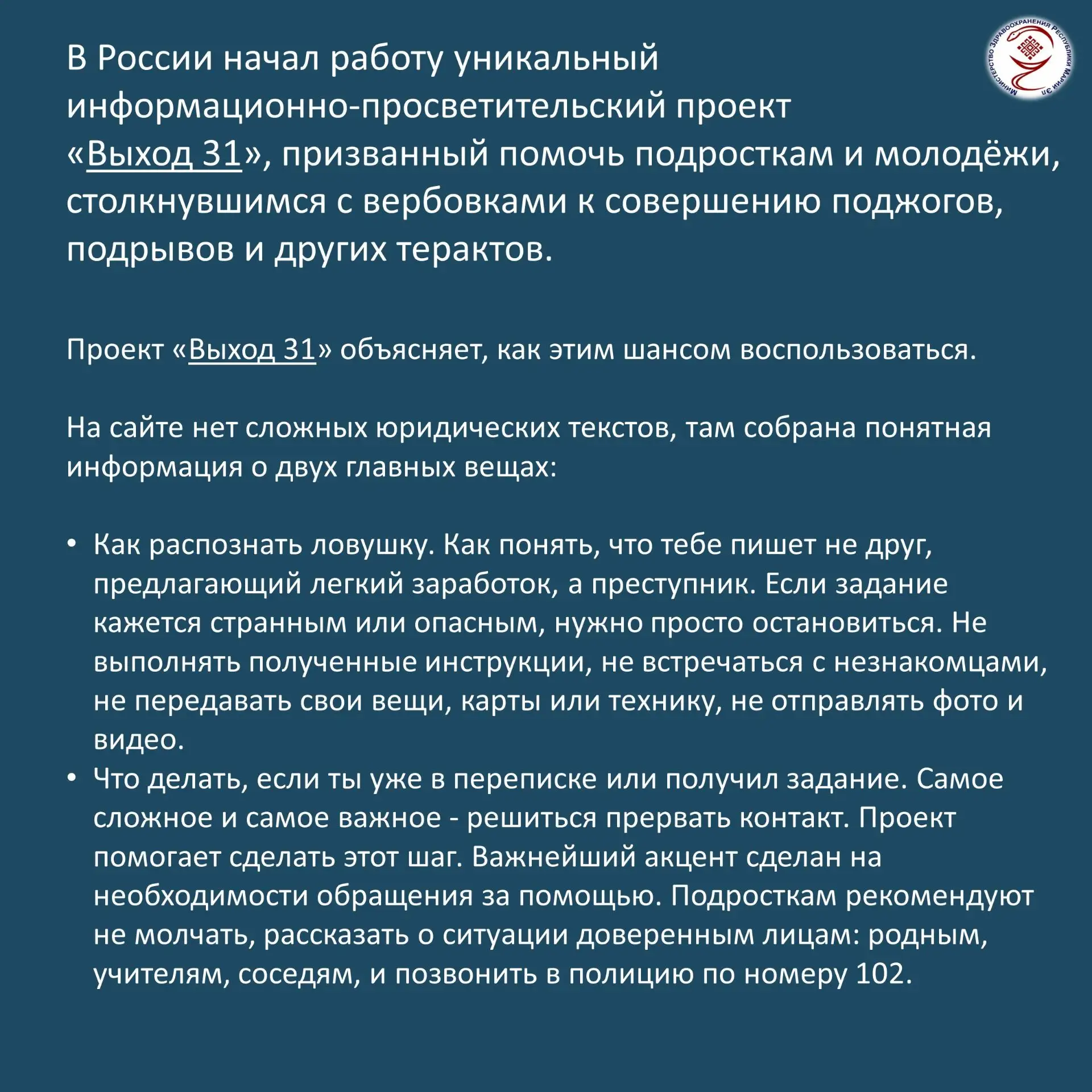 ❗️https://mari-el.gov.ru/ministries/minsoc/kcson_morki/news/informatsionno-prosvetitels...