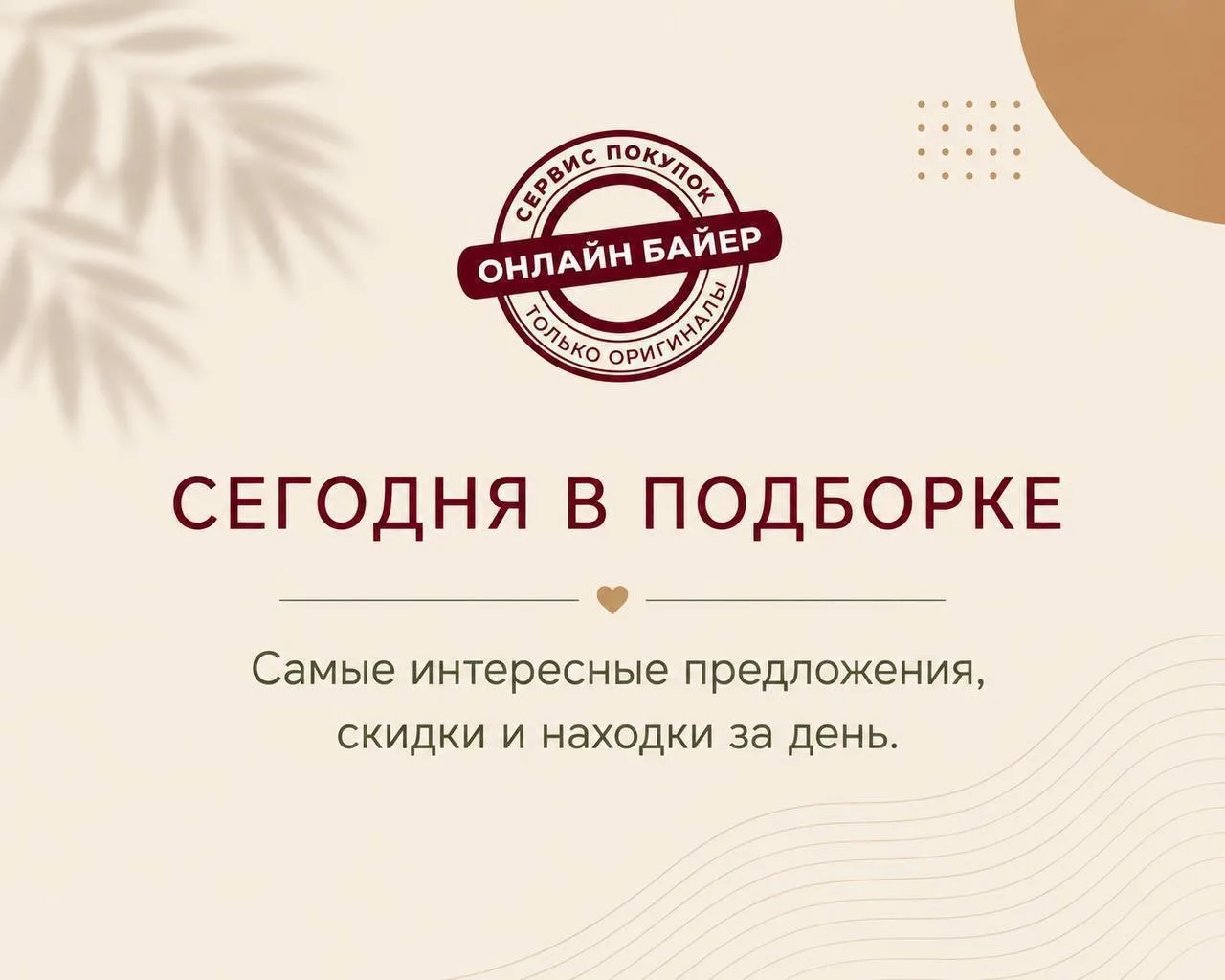 ГАЙД НА 19 АВГУСТА