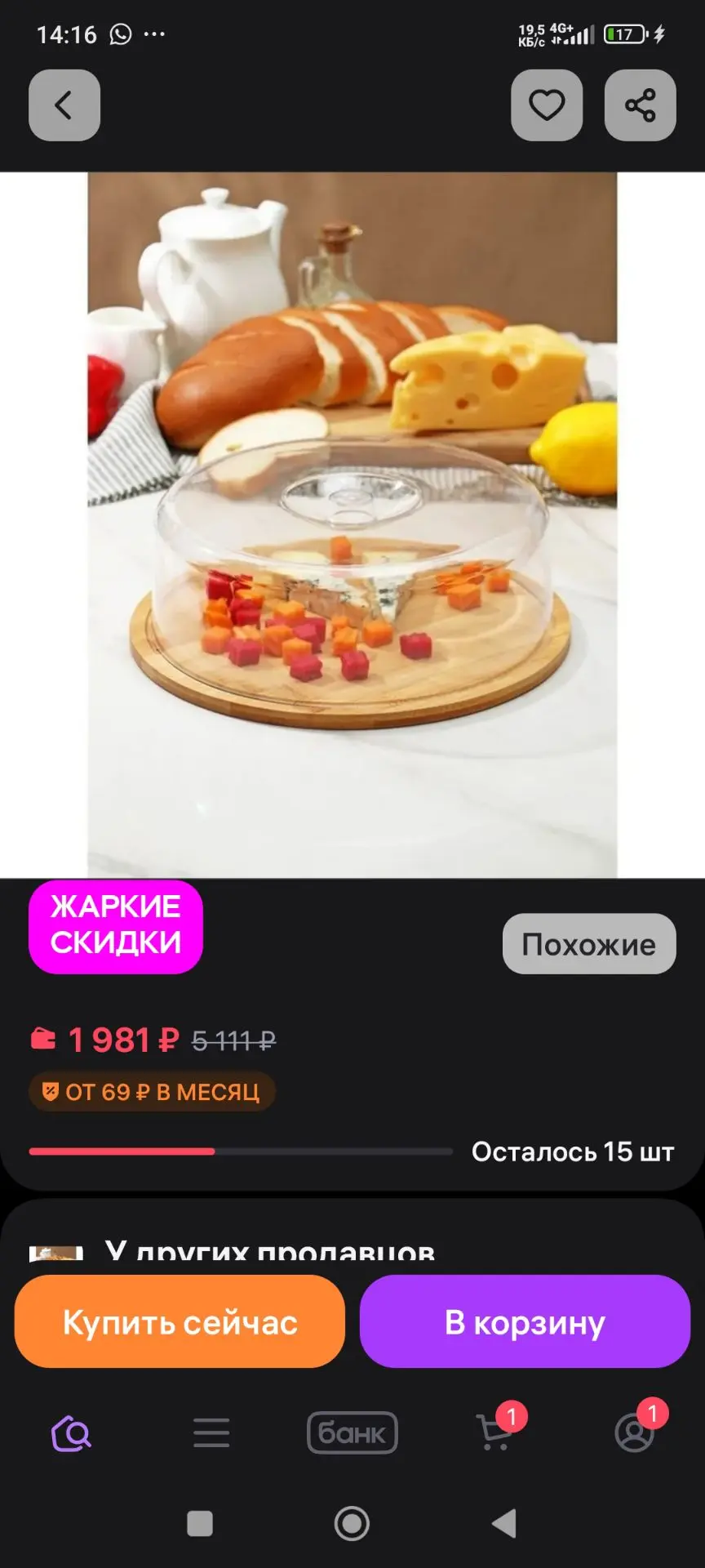 ВАЛБЕРИС  цена  1981.0