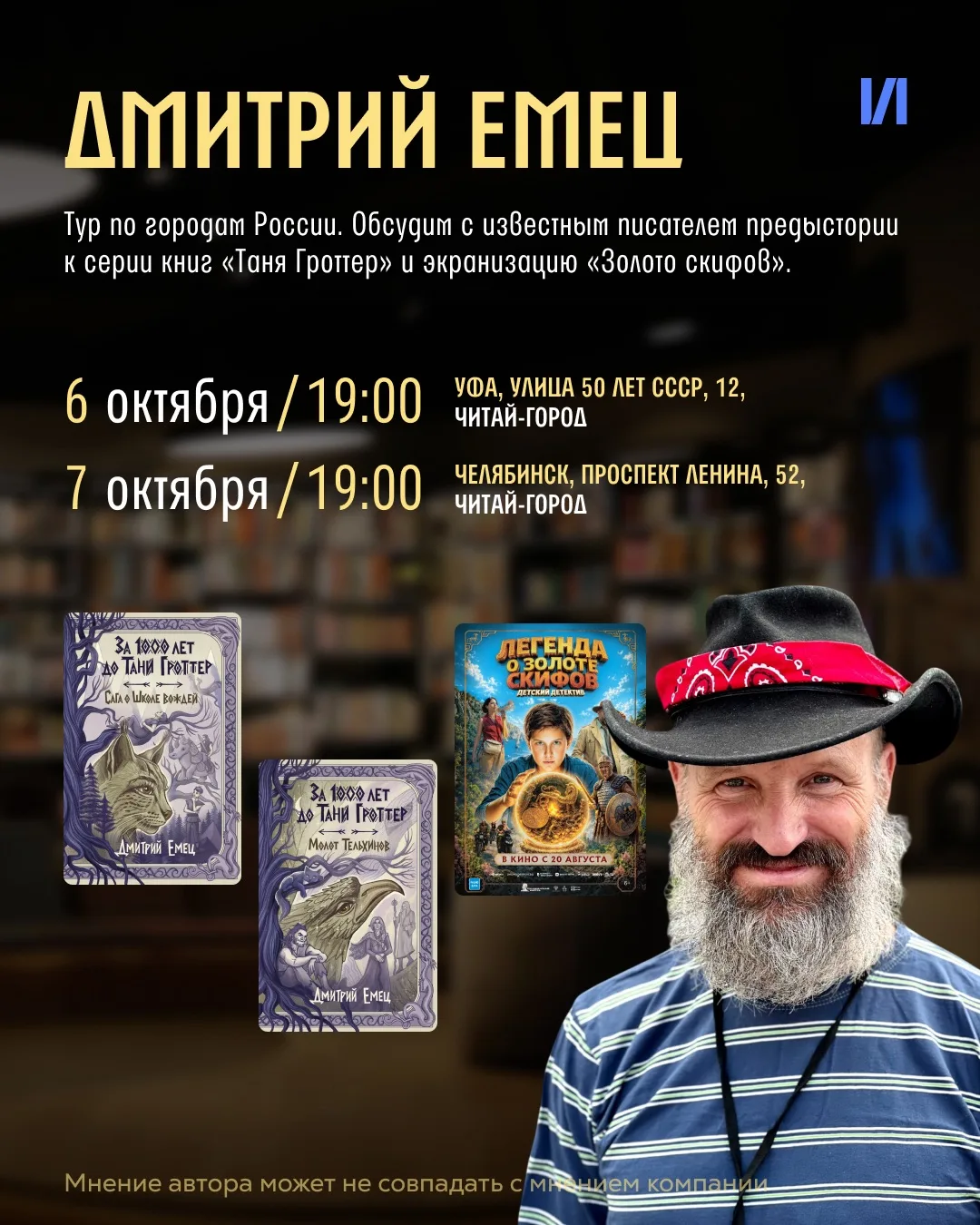 ⚡️ Тур Дмитрия Емца по городам России!